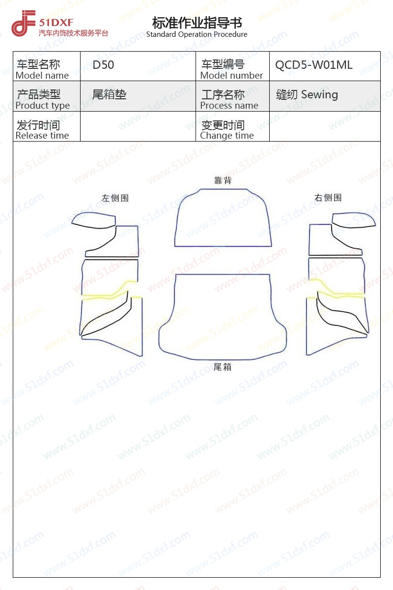工艺图