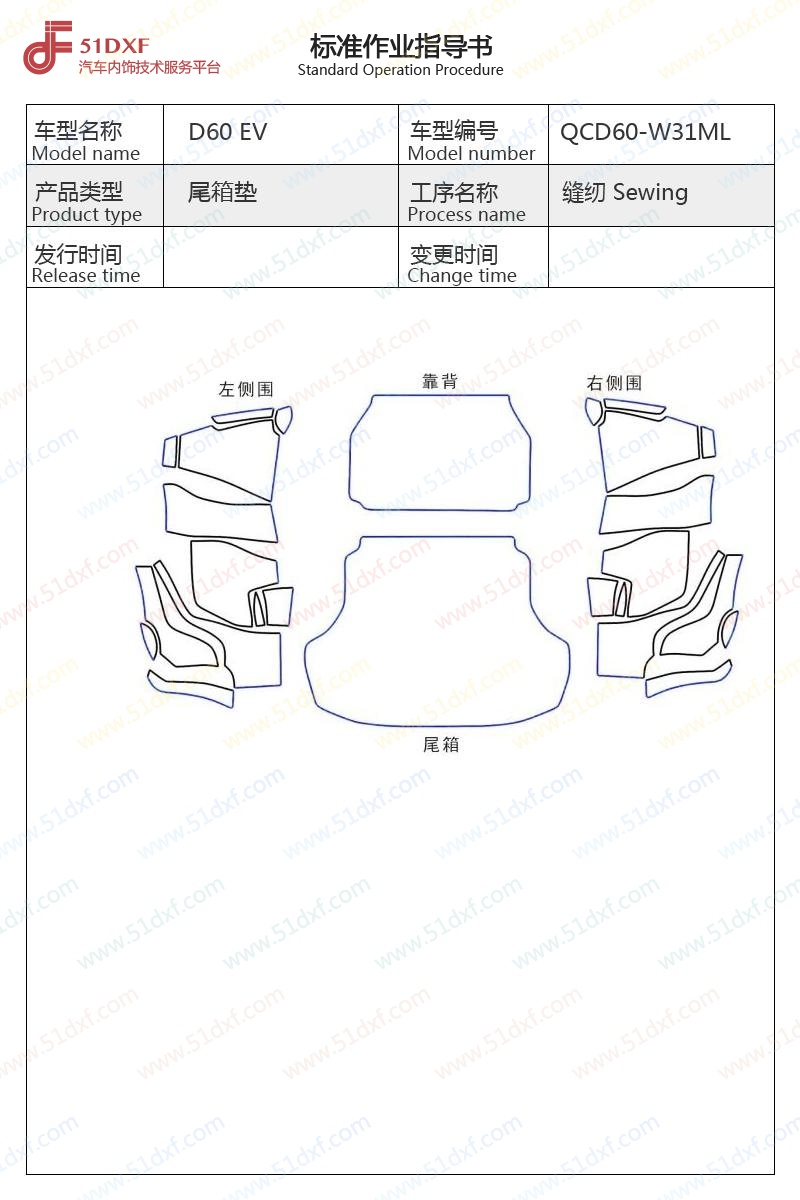 工艺图