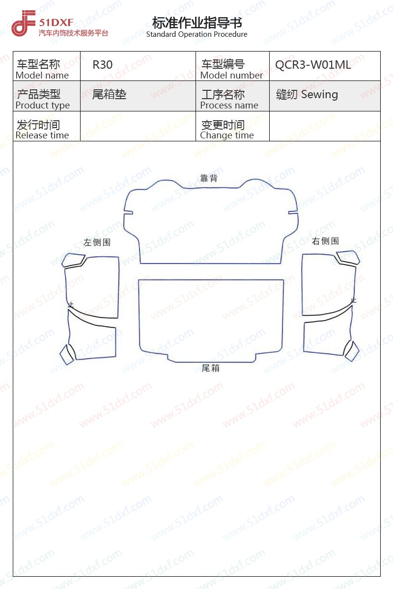 工艺图