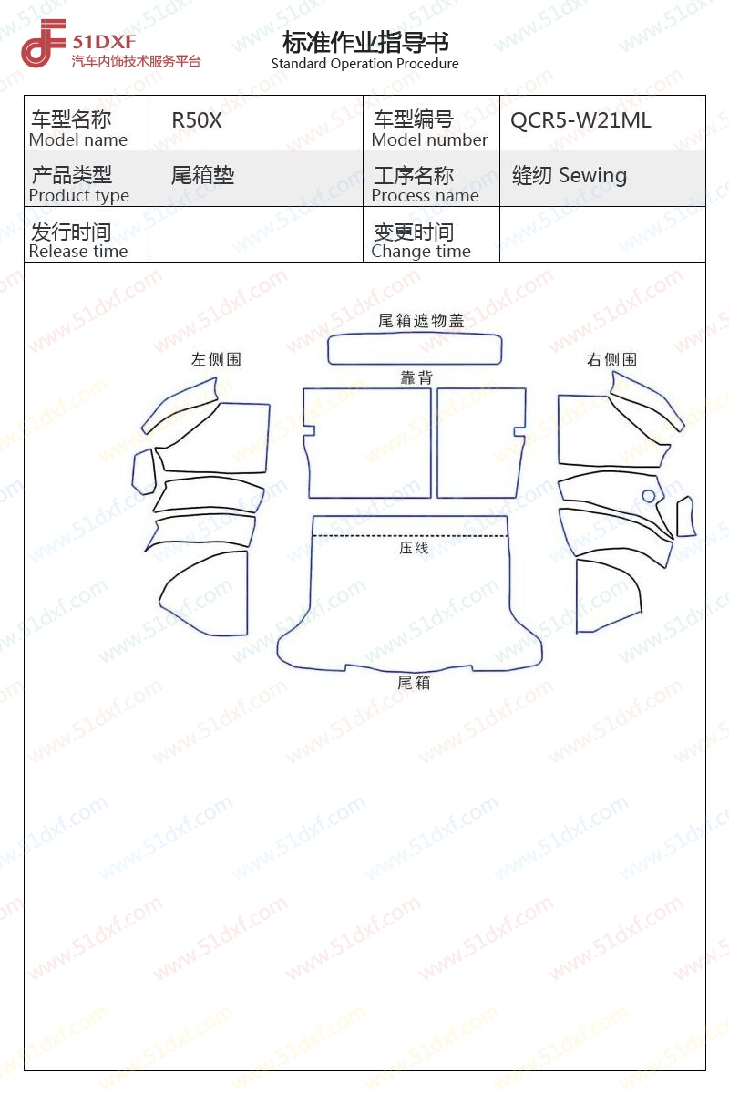 工艺图