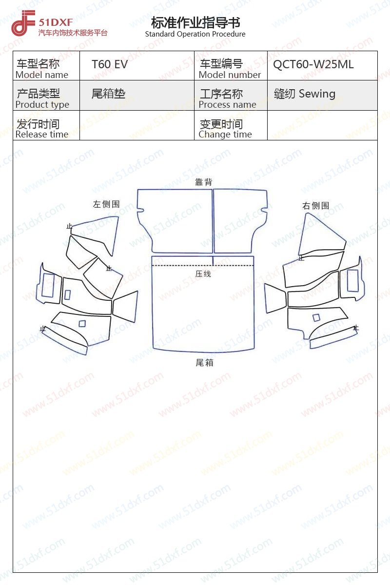 工艺图