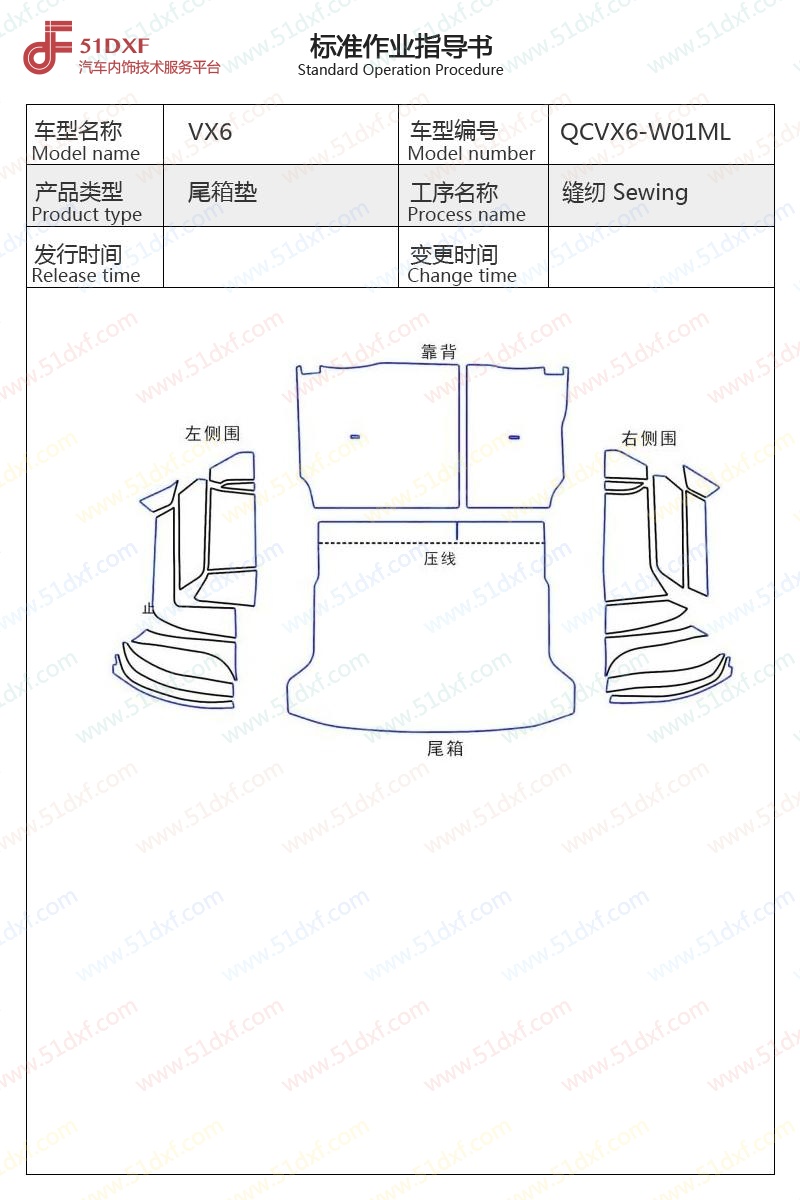 工艺图