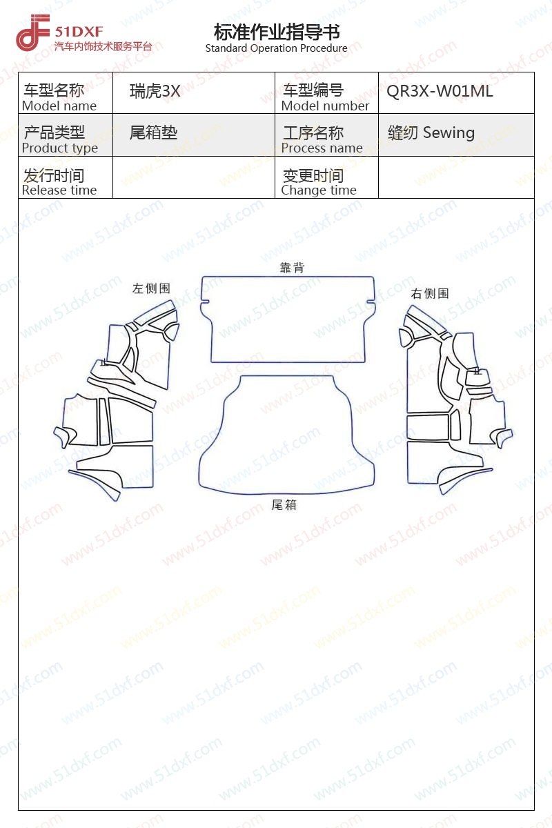 工艺图