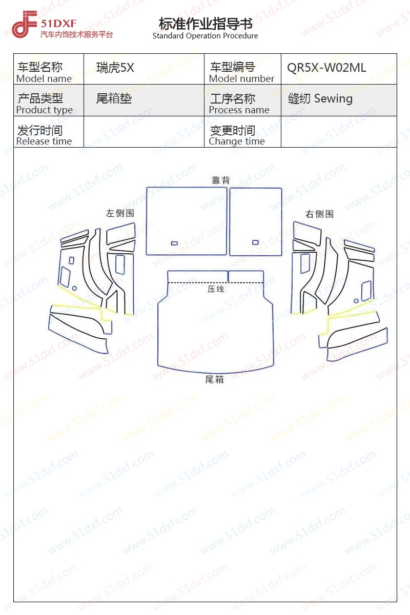 工艺图