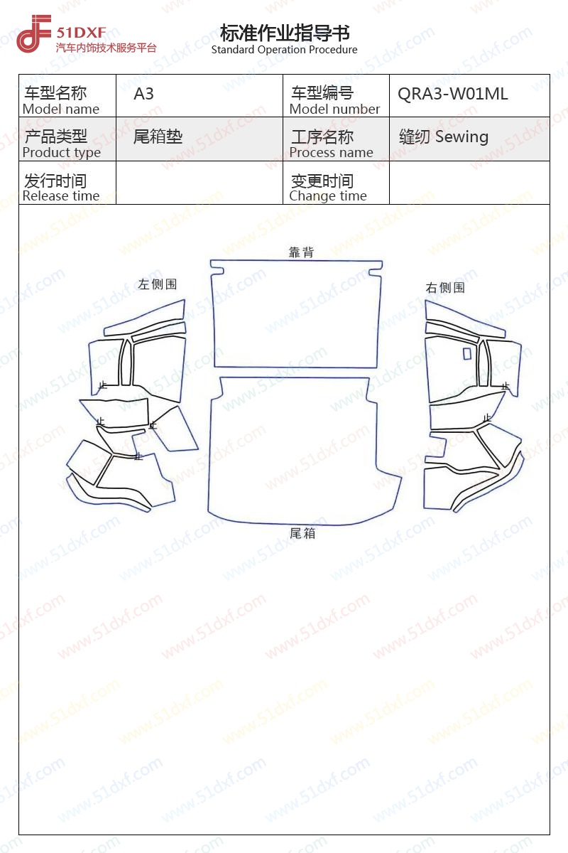工艺图