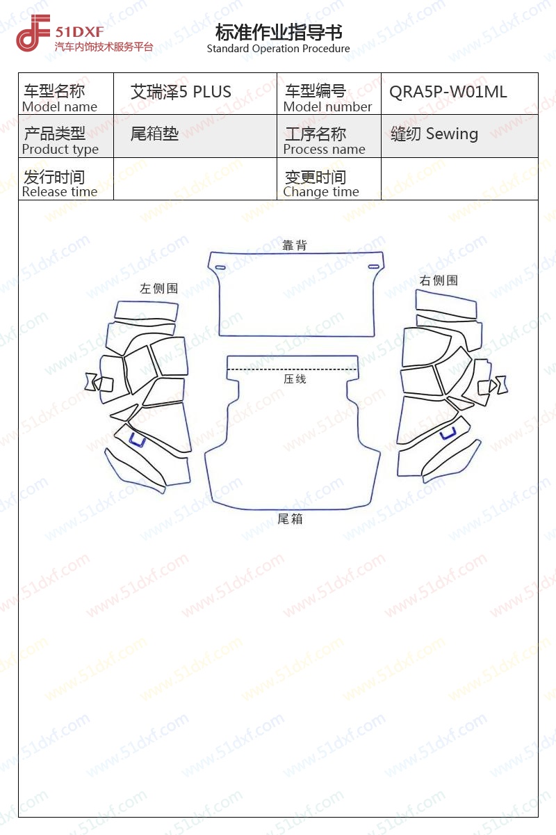 工艺图