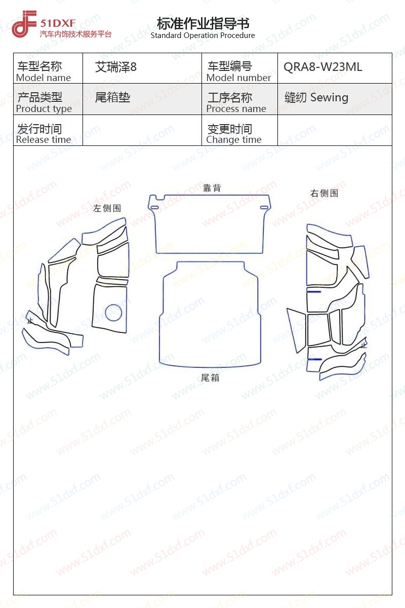 工艺图
