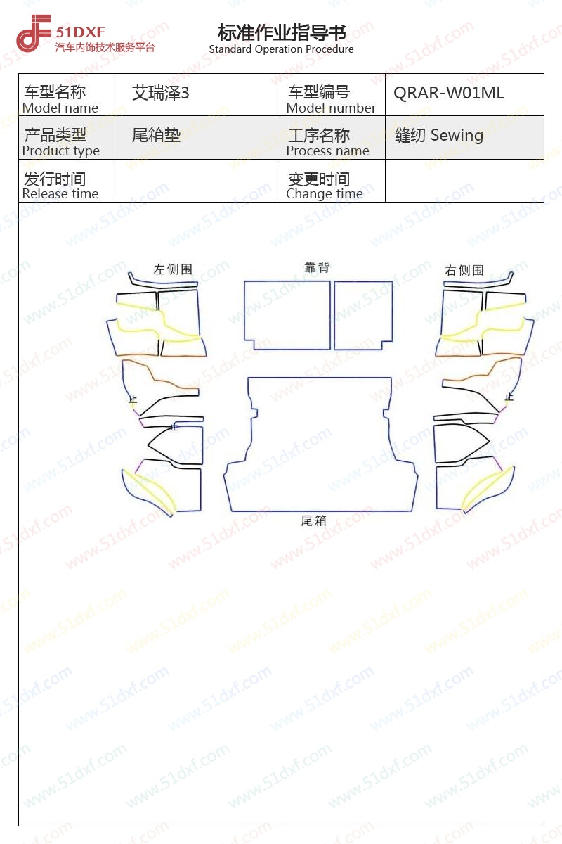 工艺图