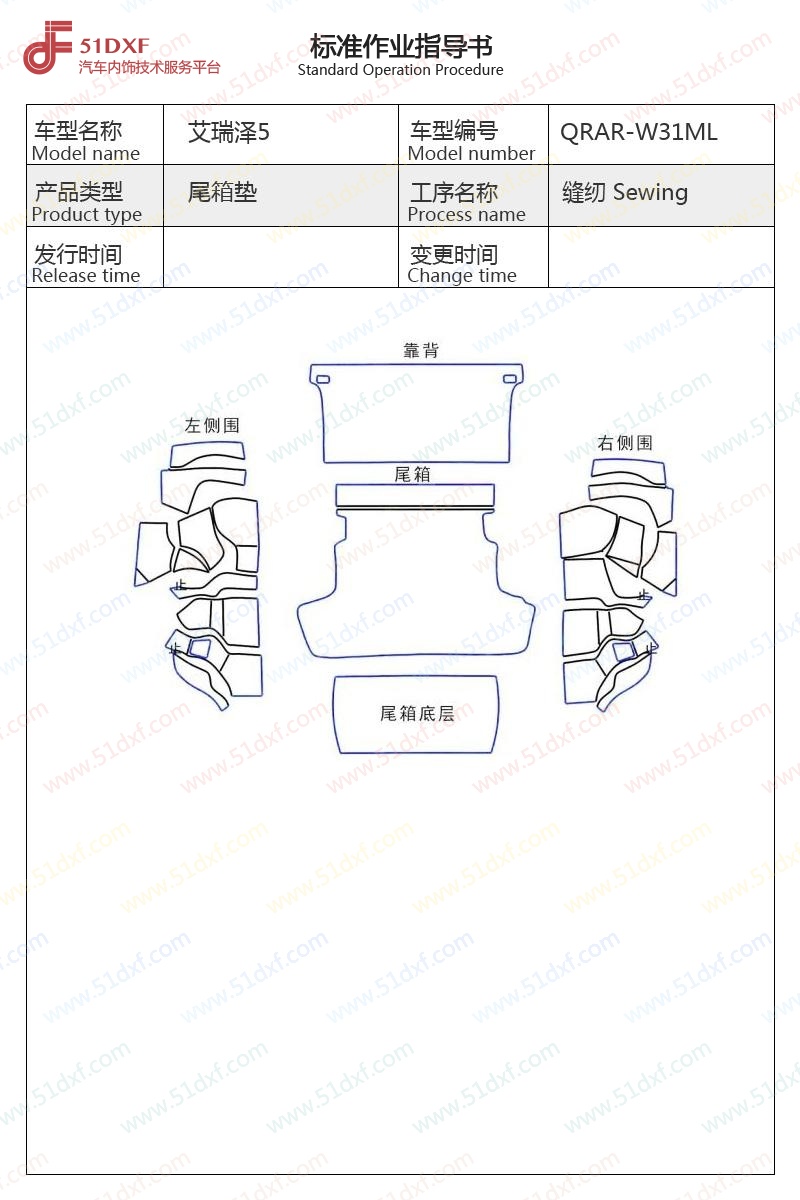 工艺图