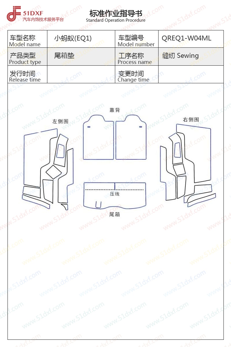 工艺图