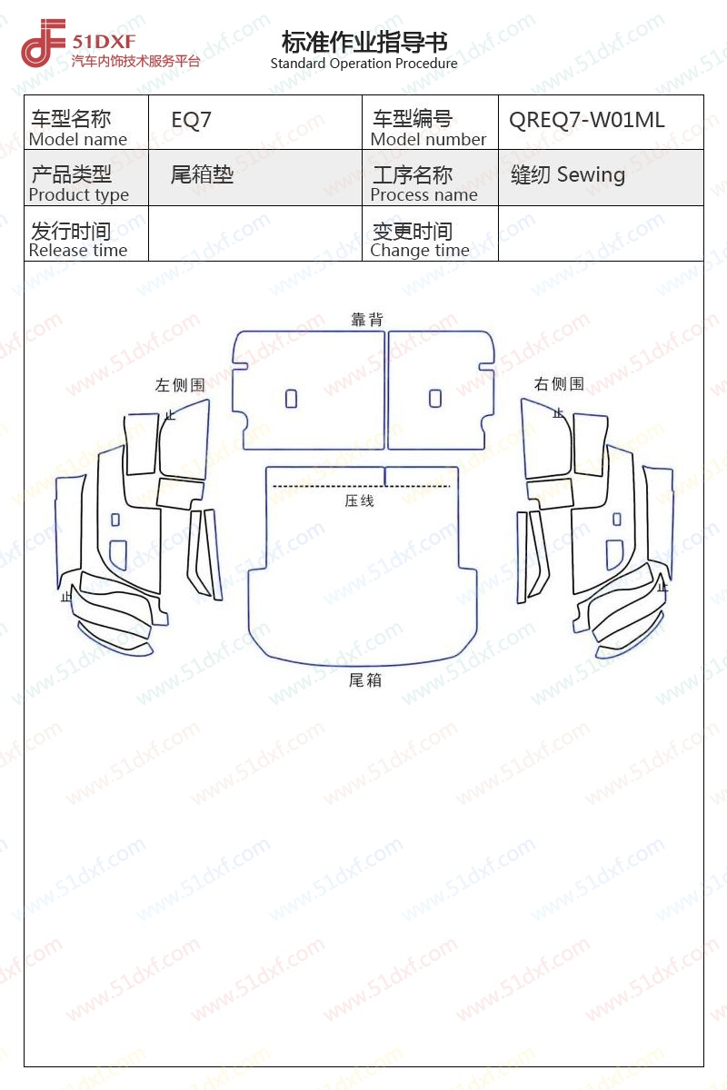 工艺图