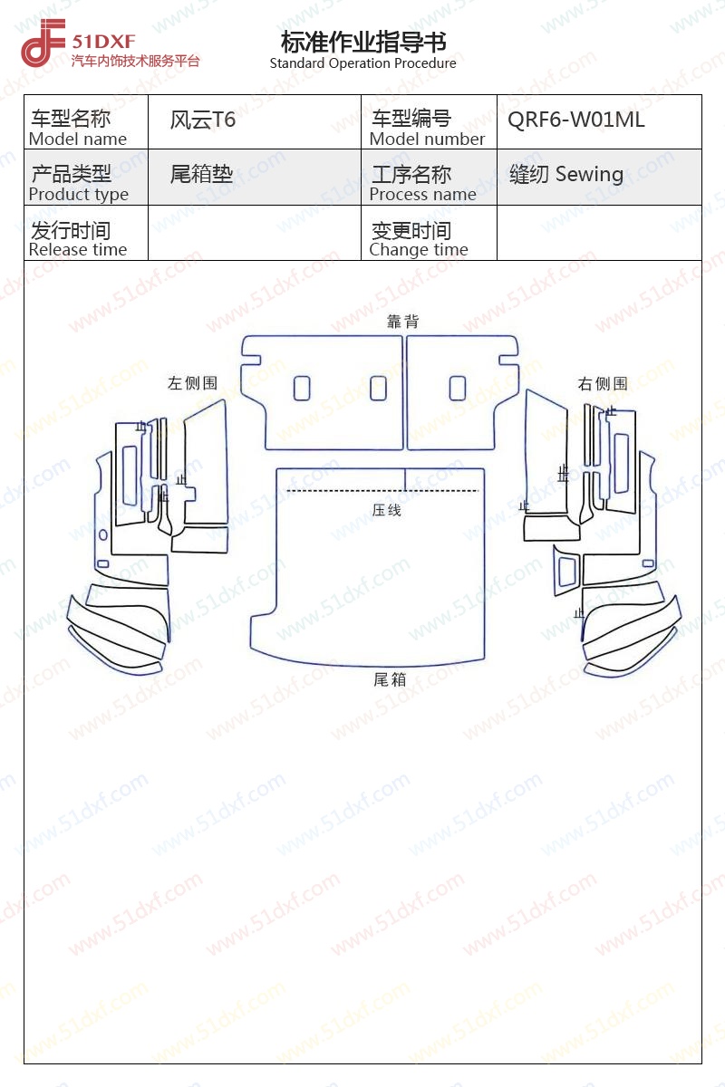 工艺图