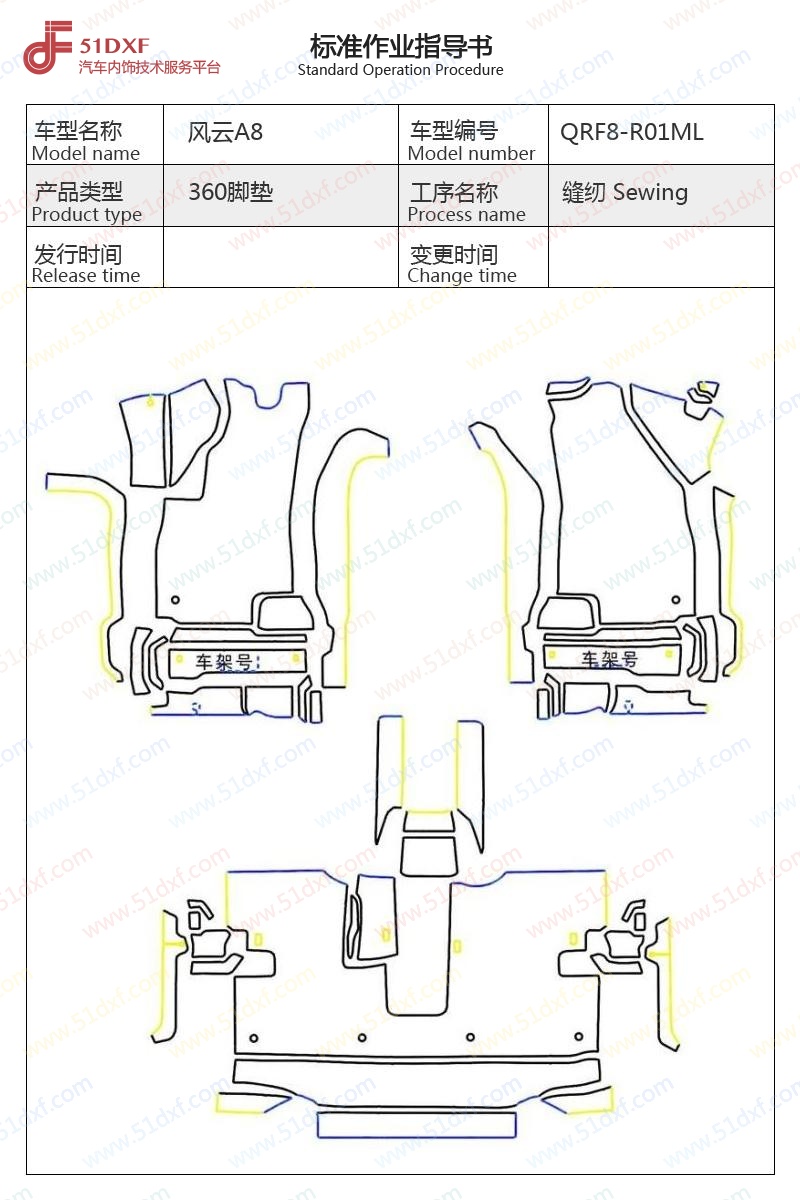 工艺图