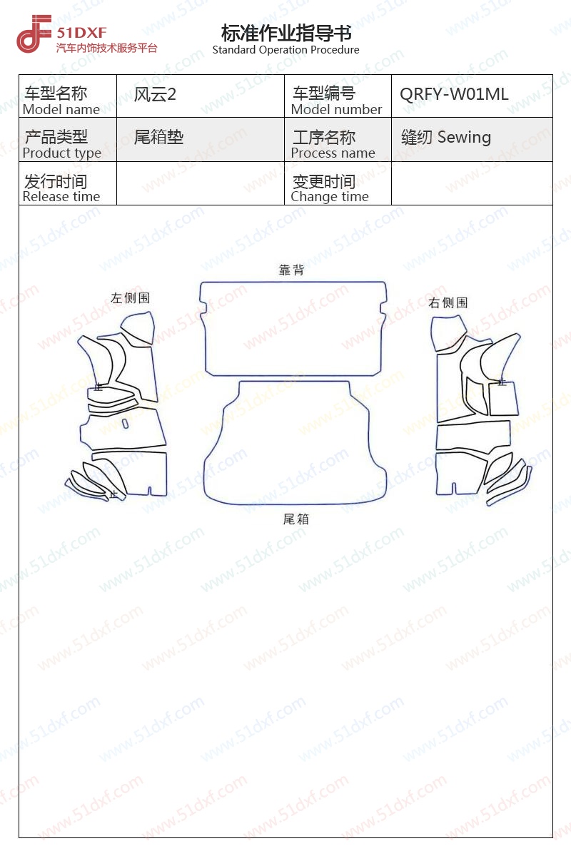 工艺图