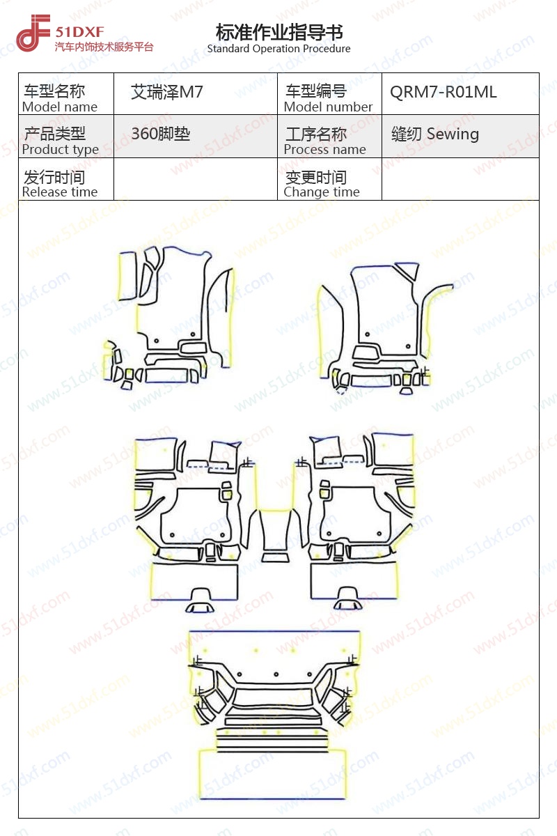工艺图
