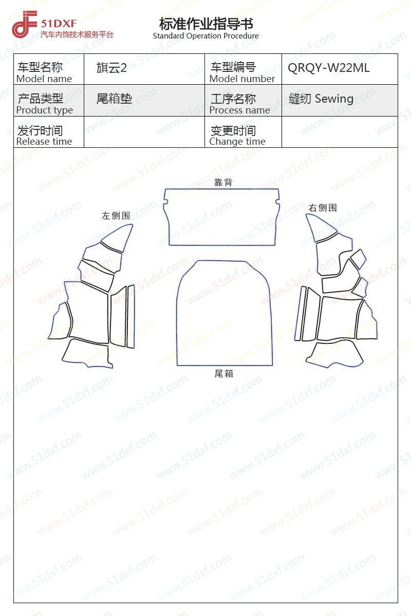 工艺图