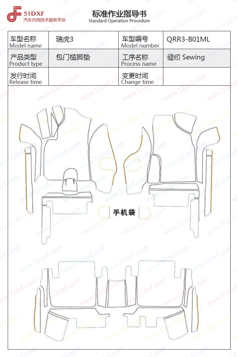 工艺图