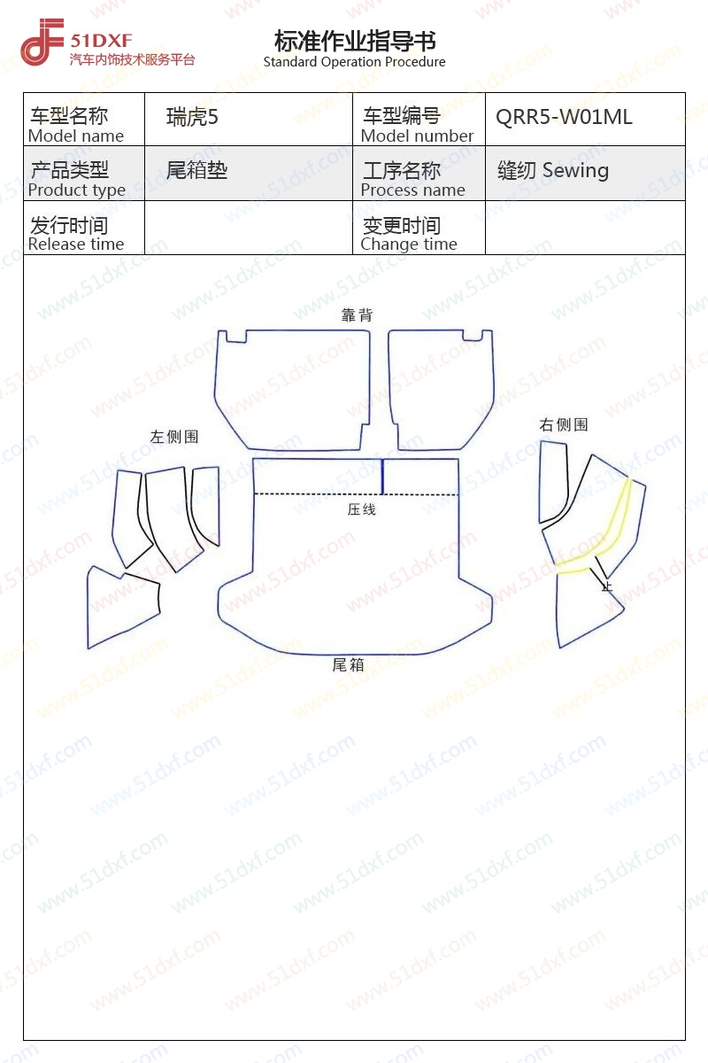 工艺图