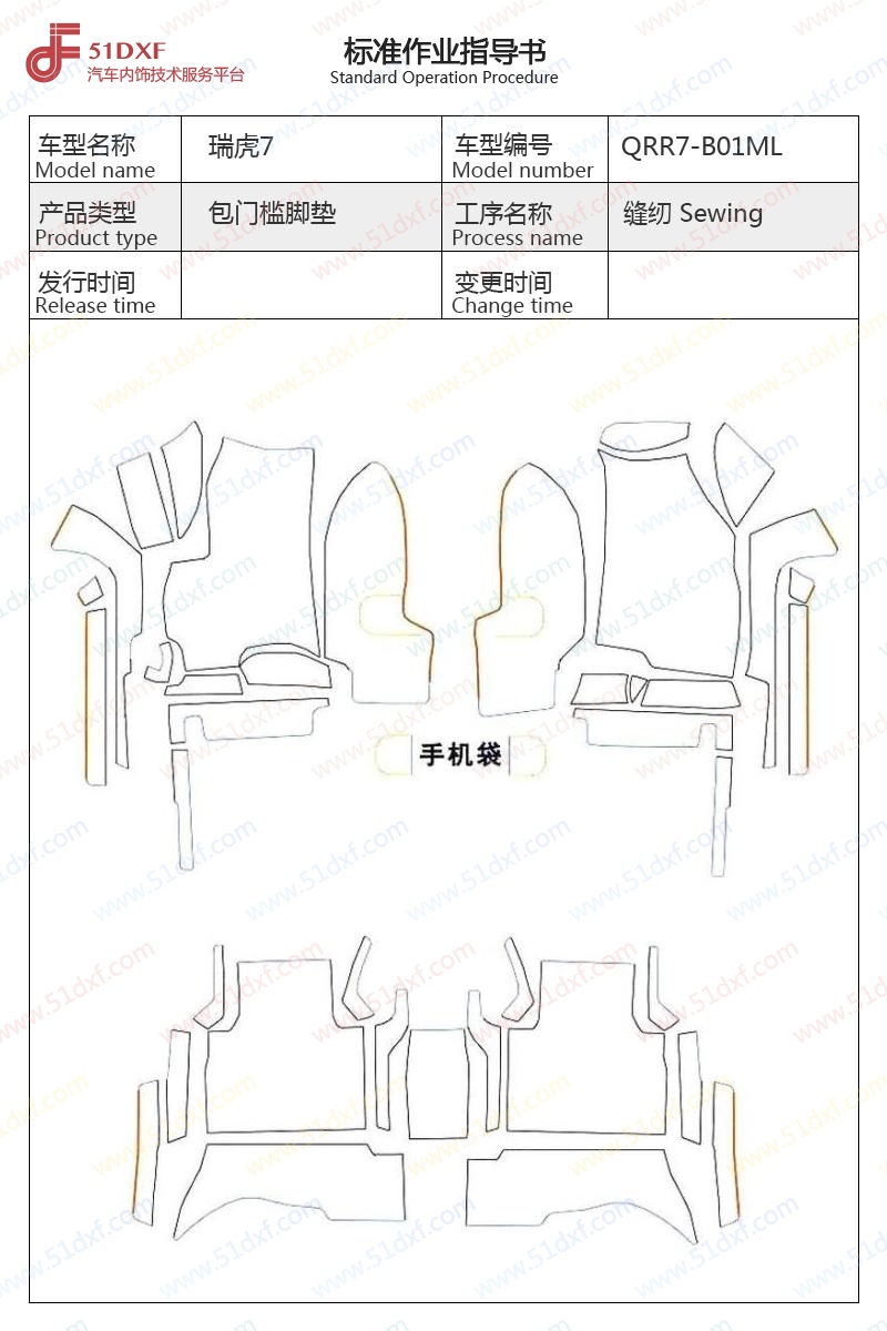 工艺图