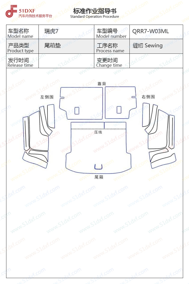 工艺图