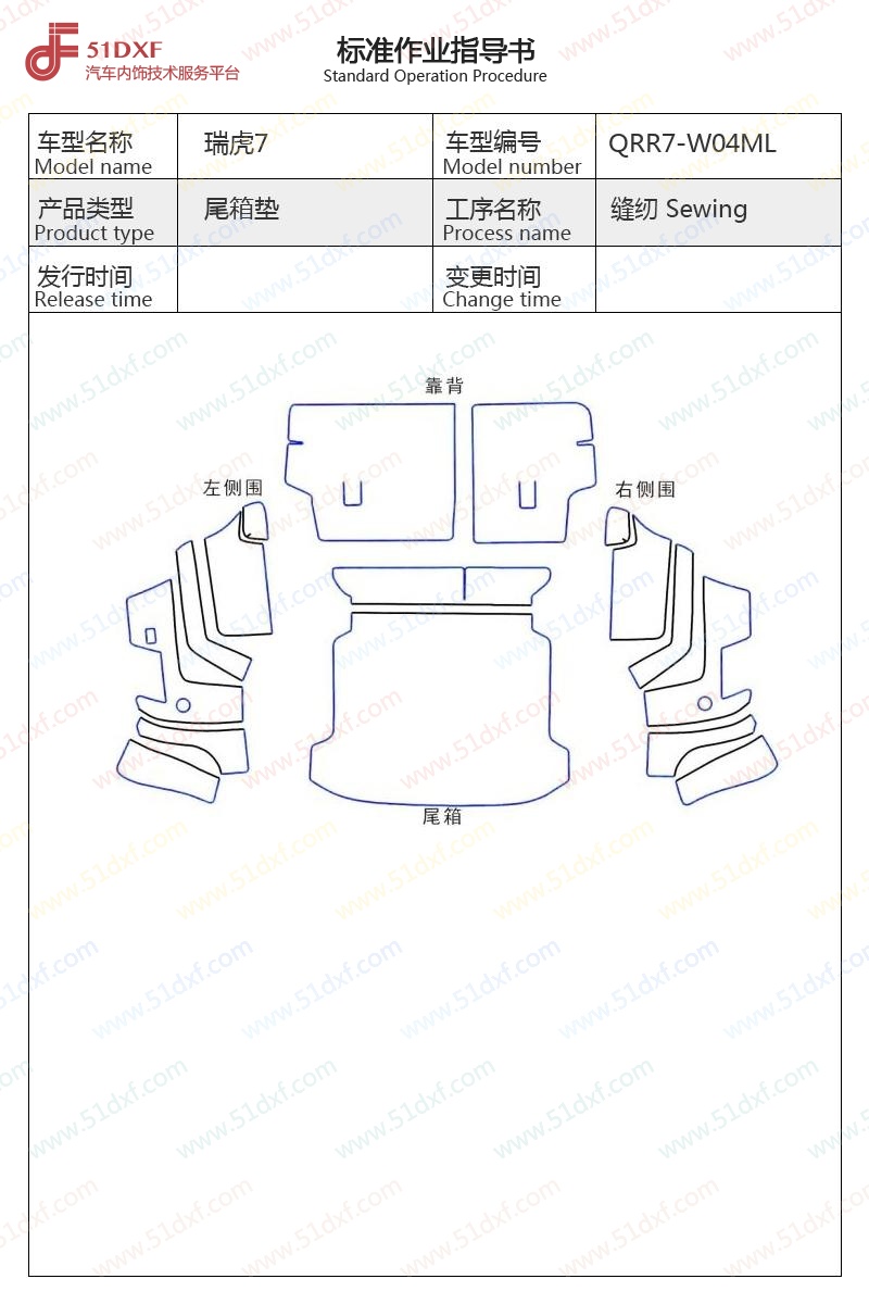 工艺图