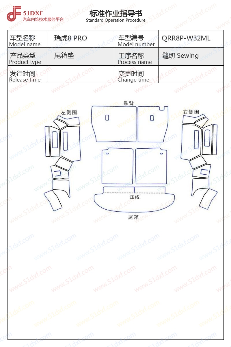 工艺图