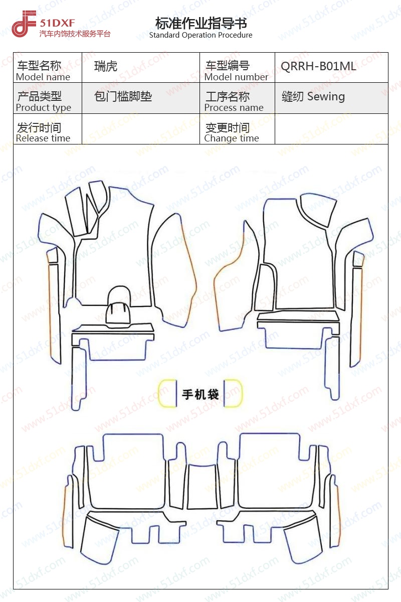 工艺图