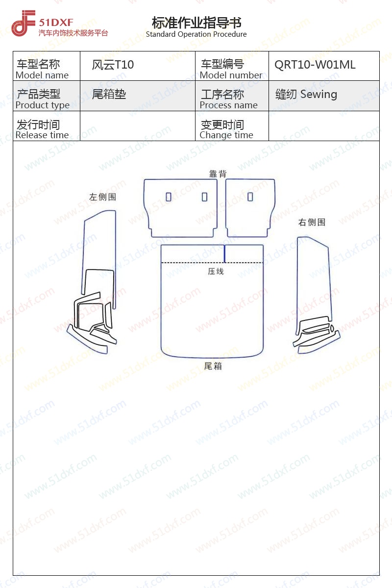 工艺图
