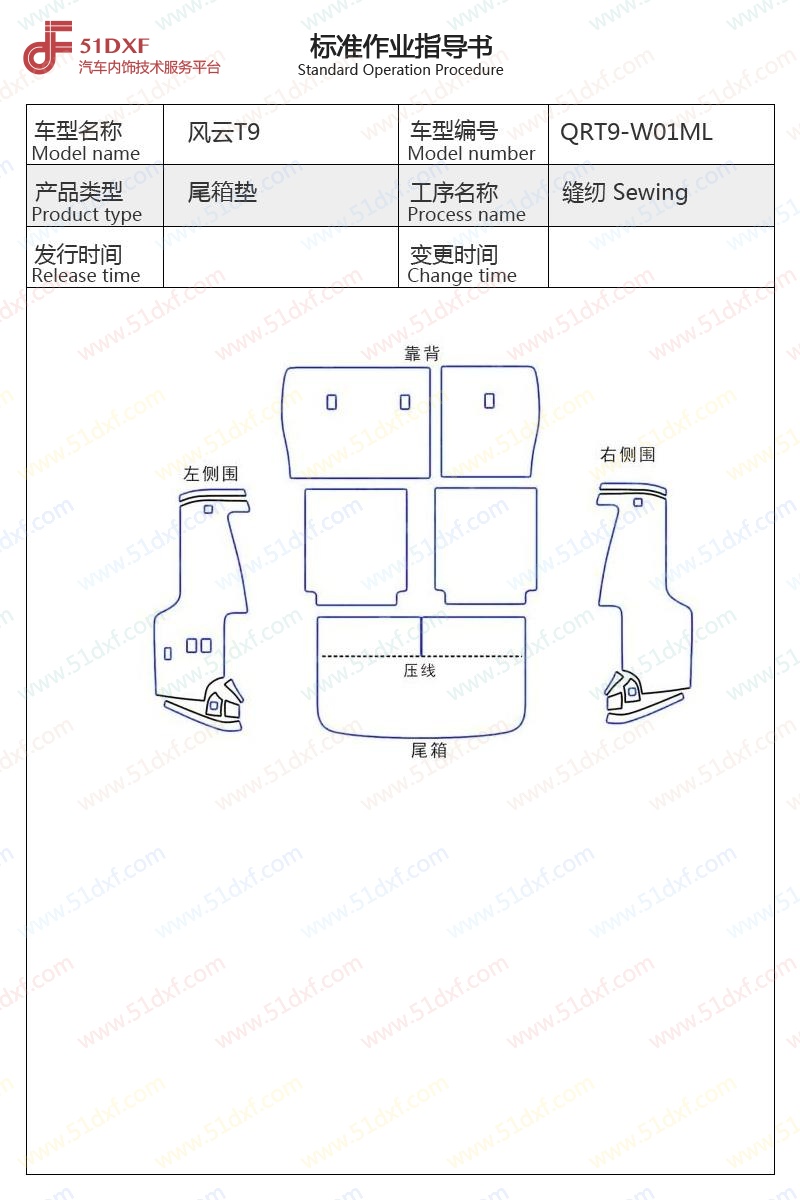 工艺图