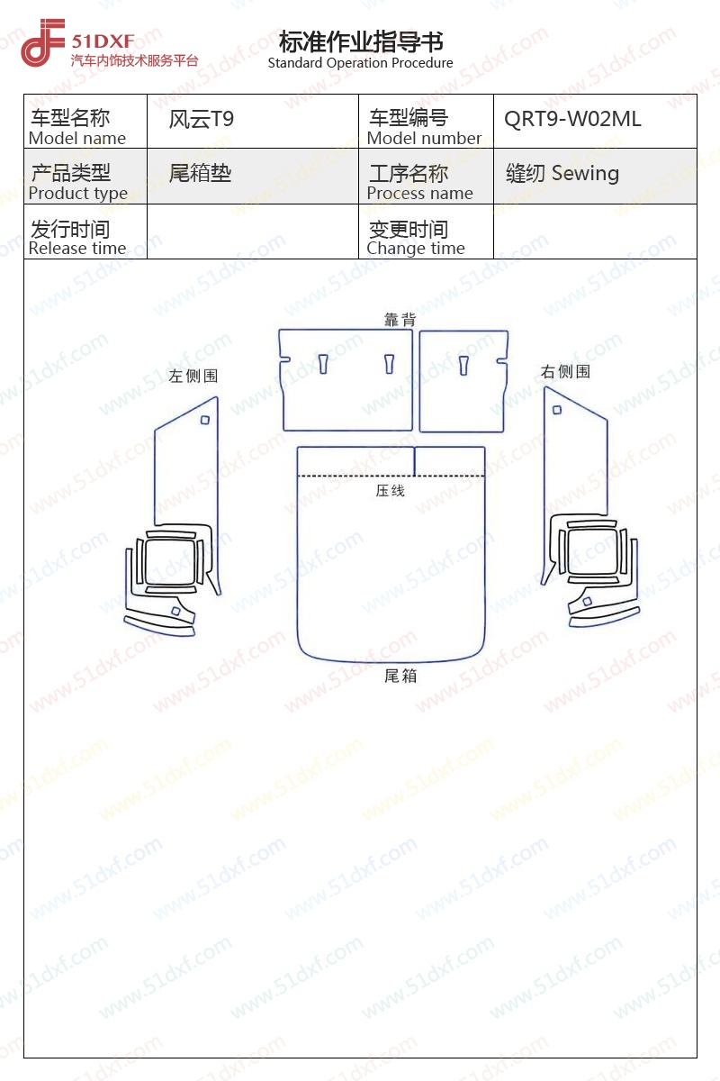 工艺图