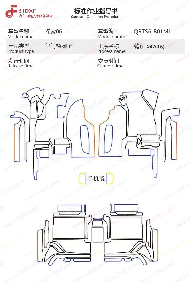 工艺图