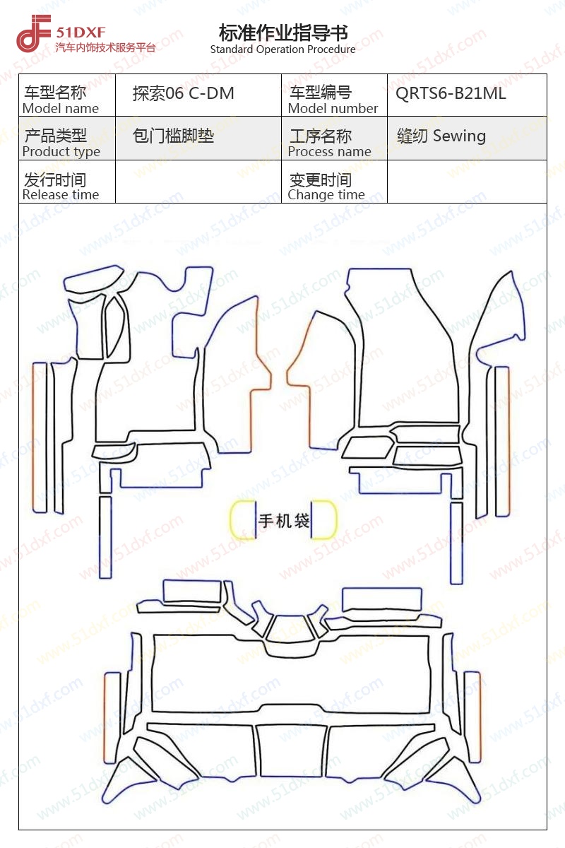 工艺图