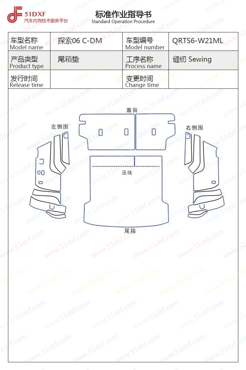 工艺图