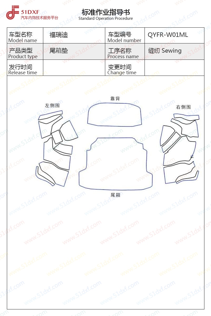 工艺图