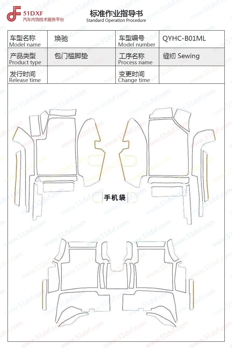 工艺图