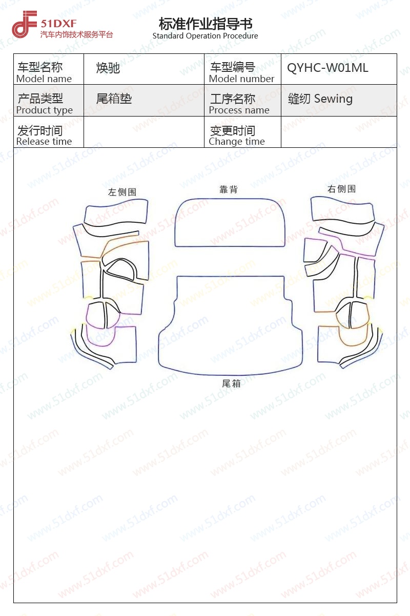 工艺图