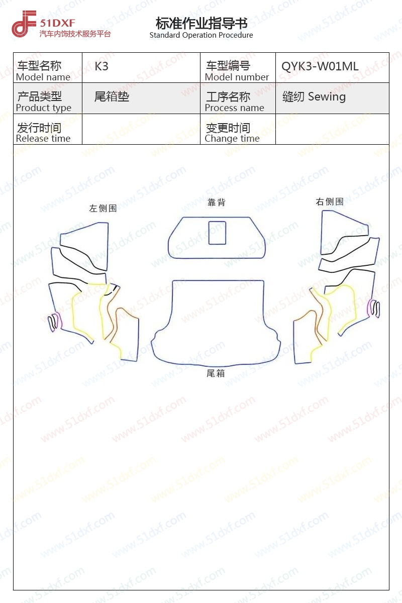 工艺图