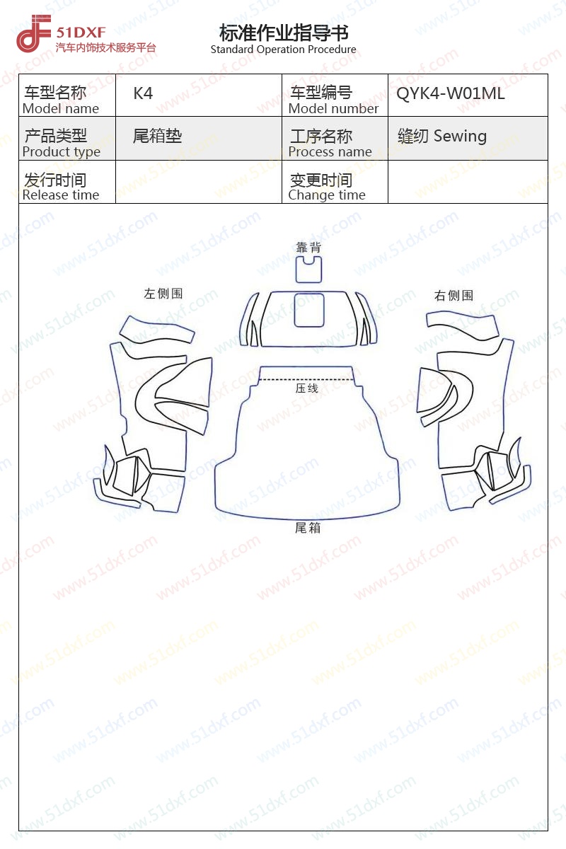 工艺图