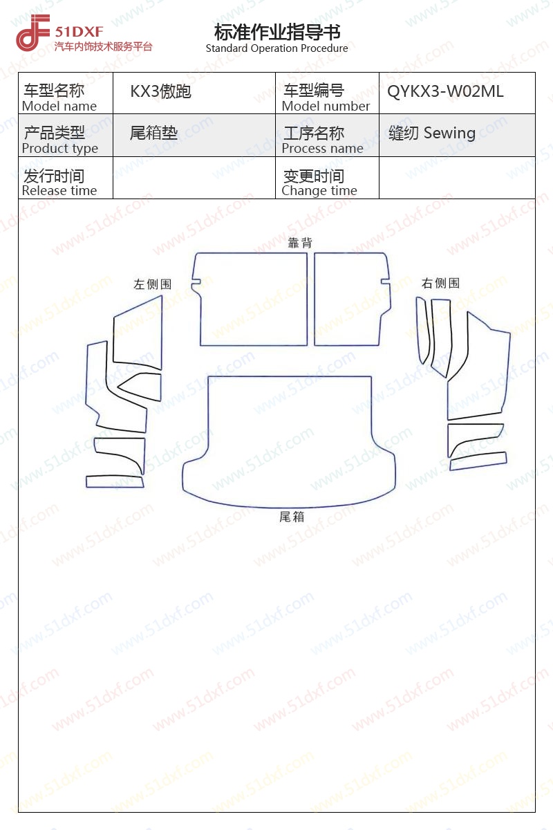 工艺图