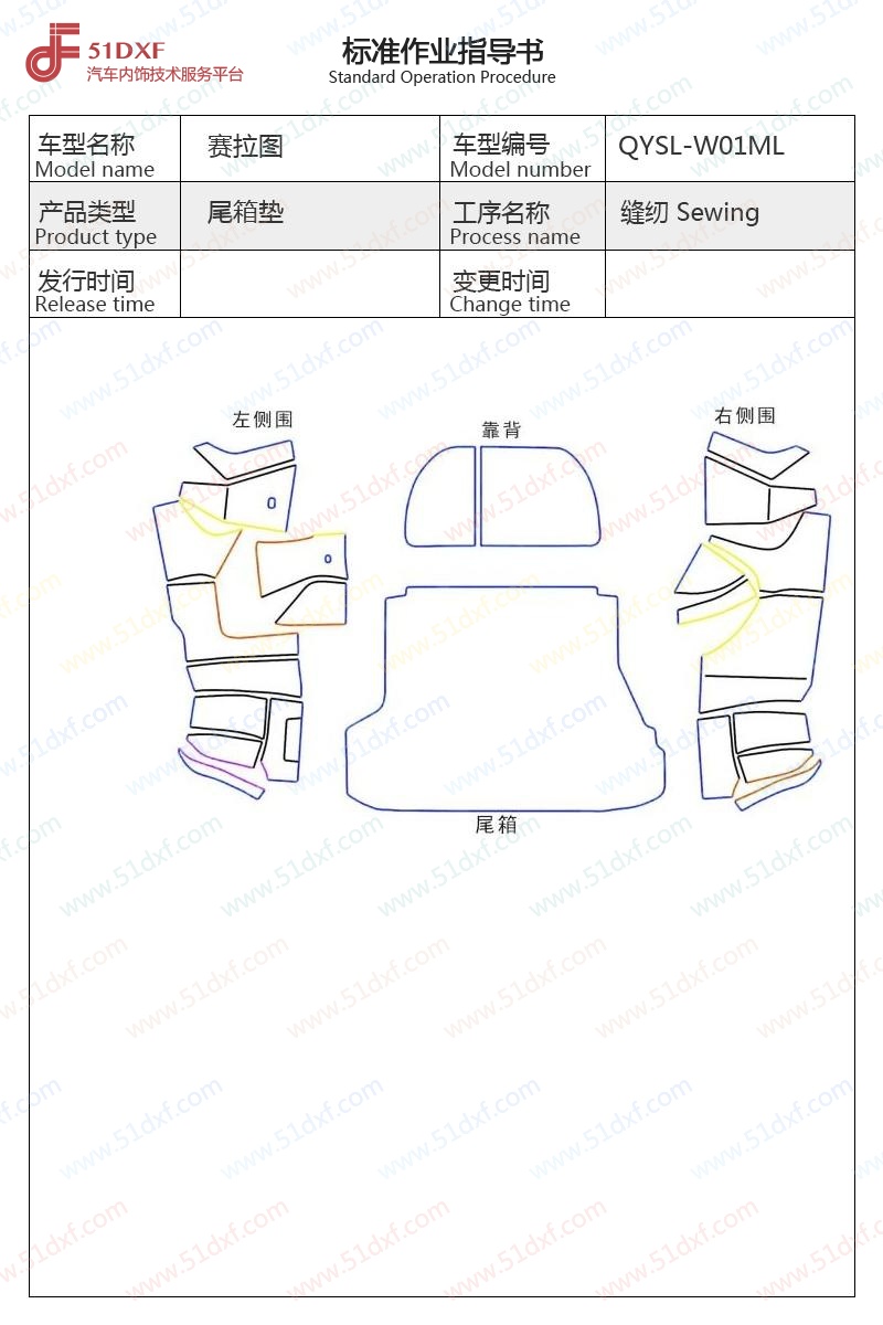 工艺图