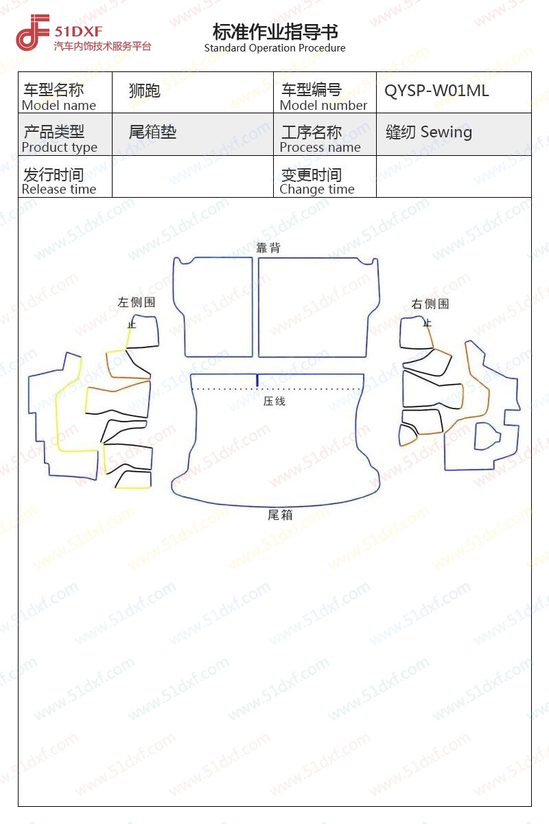 工艺图