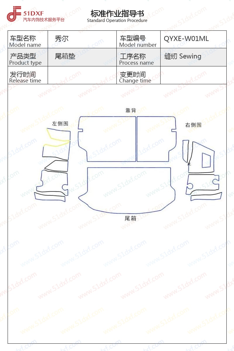 工艺图