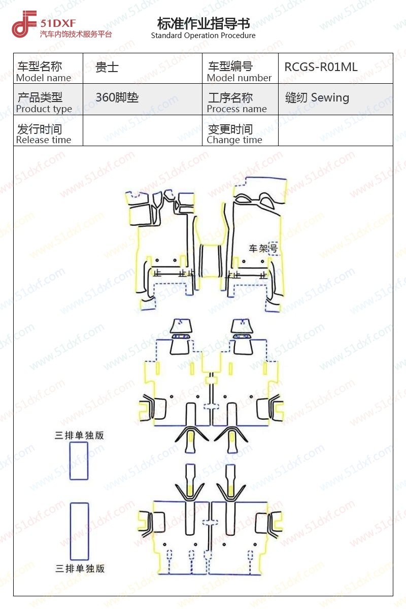 工艺图