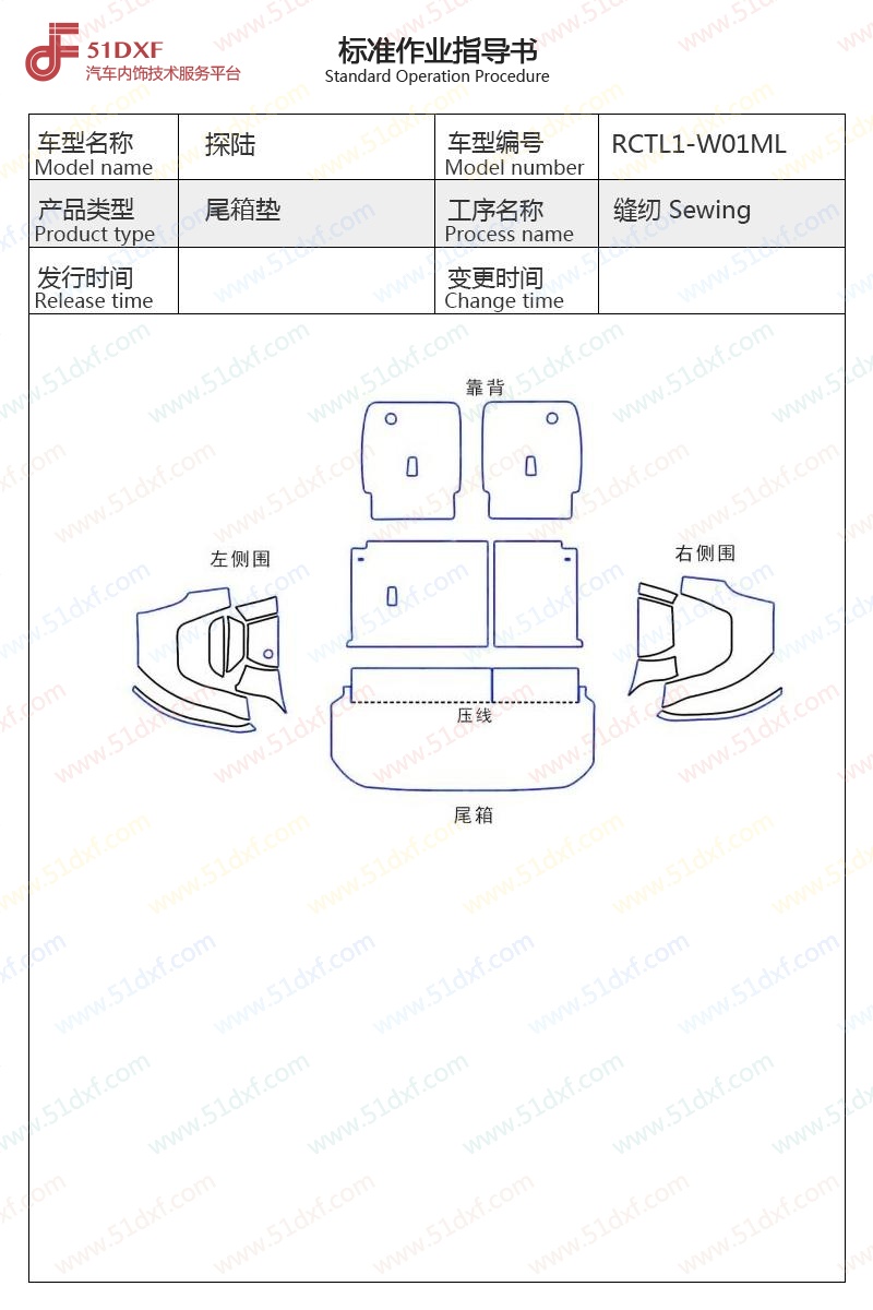 工艺图