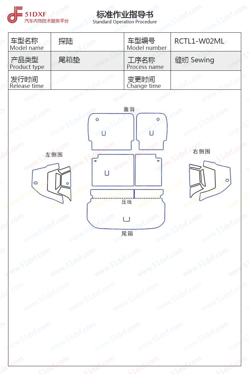 工艺图