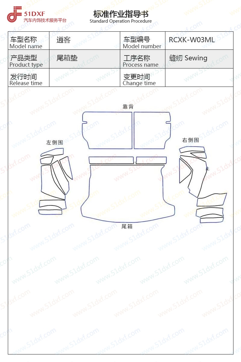 工艺图