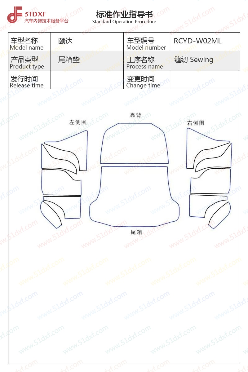 工艺图