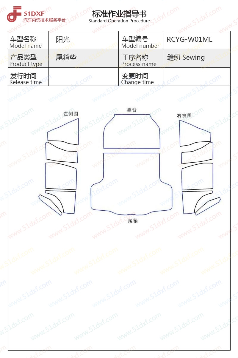 工艺图