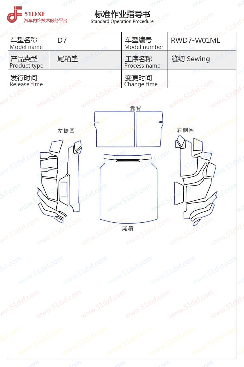 工艺图