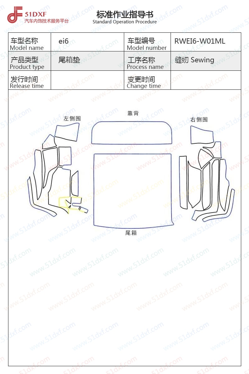 工艺图